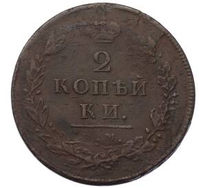 2 копейки 1812 года ИМ ПС — Фото №2