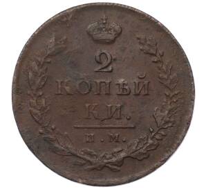 2 копейки 1812 года ИМ ПС — Фото №2