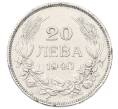 Монета 20 левов 1940 года Болгария (Артикул: K12-75250) — Фото №1