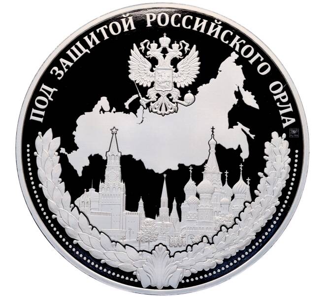 Памятная медаль «История российского орла» (Артикул: K12-75259) — Фото №1