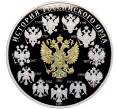 Памятная медаль «История российского орла» (Артикул: K12-75259) — Фото №2