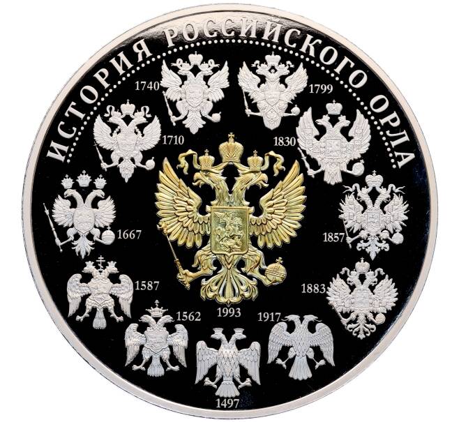 Памятная медаль «История российского орла» (Артикул: K12-75259) — Фото №2