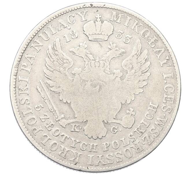 Монета 5 злотых 1833 года KG Для Польши (Артикул: K12-75263) — Фото №1