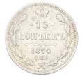 Монета 15 копеек 1870 года СПБ НI (Артикул: K12-75265) — Фото №1