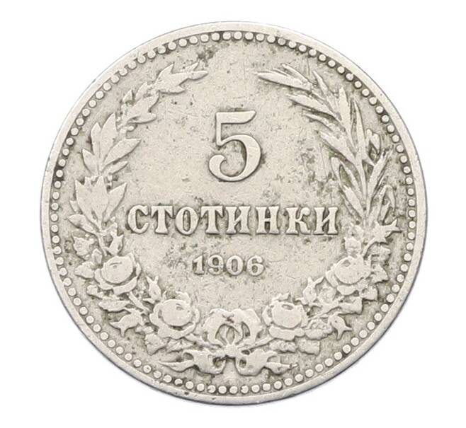 Монета 5 стотинок 1906 года Болгария (Артикул: K12-75270) — Фото №1