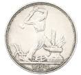 Монета Один полтинник (50 копеек) 1924 года (ПЛ) (Артикул: K12-75275) — Фото №1