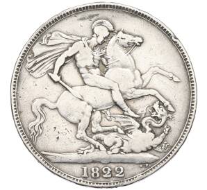 1 крона 1822 года Великобритания — Фото №1