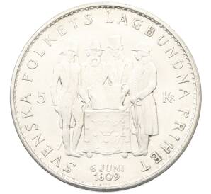 5 крон 1959 года Швеция «150 лет Конституции» — Фото №1