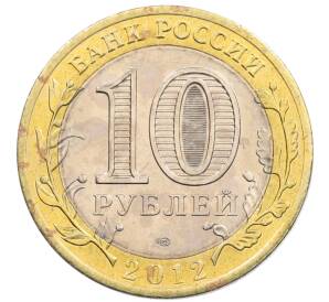 10 рублей 2012 года СПМД «Древние города России — Белозерск» — Фото №2
