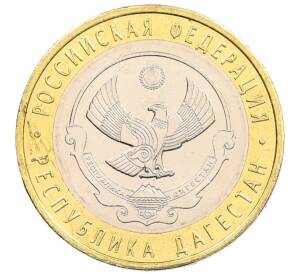 10 рублей 2013 года СПМД «Российская Федерация — Республика Дагестан»