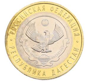 10 рублей 2013 года СПМД «Российская Федерация — Республика Дагестан»