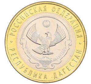 10 рублей 2013 года СПМД «Российская Федерация — Республика Дагестан»