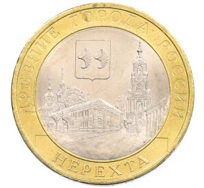 10 рублей 2014 года СПМД «Древние города России — Нерехта»