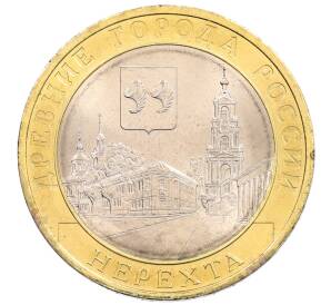 10 рублей 2014 года СПМД «Древние города России — Нерехта»