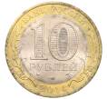 Монета 10 рублей 2014 года СПМД «Древние города России — Нерехта» (Артикул: K3-0370) — Фото №2