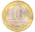 Монета 10 рублей 2014 года СПМД «Древние города России — Нерехта» (Артикул: K3-0372) — Фото №2
