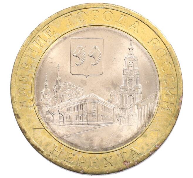 Монета 10 рублей 2014 года СПМД «Древние города России — Нерехта» (Артикул: K3-0373) — Фото №1