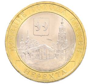 10 рублей 2014 года СПМД «Древние города России — Нерехта»