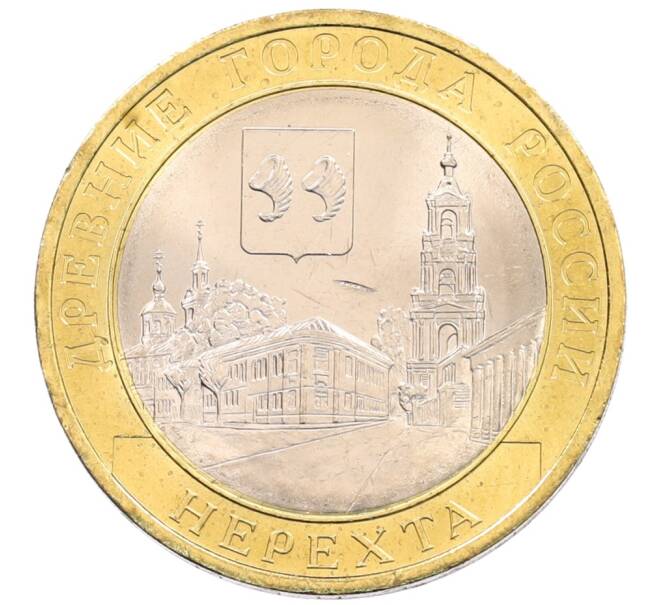 Монета 10 рублей 2014 года СПМД «Древние города России — Нерехта» (Артикул: K3-0374) — Фото №1