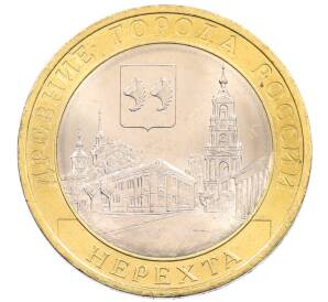 10 рублей 2014 года СПМД «Древние города России — Нерехта»