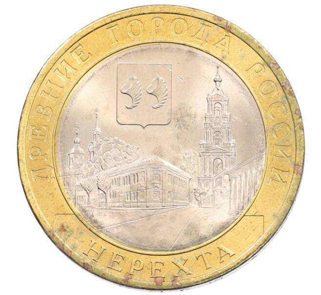 Монета 10 рублей 2014 года СПМД «Древние города России — Нерехта» (Артикул: K3-0377) — Фото №1