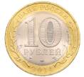 Монета 10 рублей 2014 года СПМД «Древние города России — Нерехта» (Артикул: K3-0377) — Фото №2