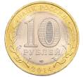 Монета 10 рублей 2014 года СПМД «Древние города России — Нерехта» (Артикул: K3-0378) — Фото №2