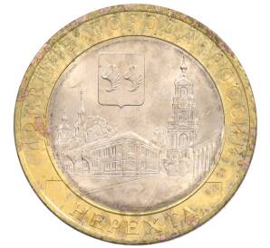 10 рублей 2014 года СПМД «Древние города России — Нерехта»