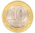 Монета 10 рублей 2014 года СПМД «Древние города России — Нерехта» (Артикул: K3-0379) — Фото №2