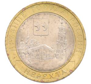 10 рублей 2014 года СПМД «Древние города России — Нерехта»