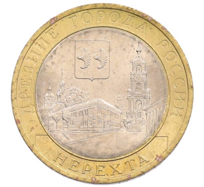 Монета 10 рублей 2014 года СПМД «Древние города России — Нерехта» (Артикул: K3-0381) — Фото №1