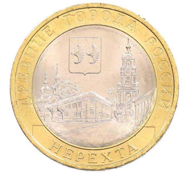 Монета 10 рублей 2014 года СПМД «Древние города России — Нерехта» (Артикул: K3-0382) — Фото №1