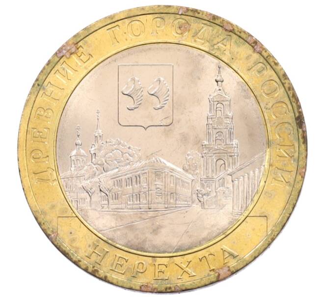 Монета 10 рублей 2014 года СПМД «Древние города России — Нерехта» (Артикул: K3-0383) — Фото №1