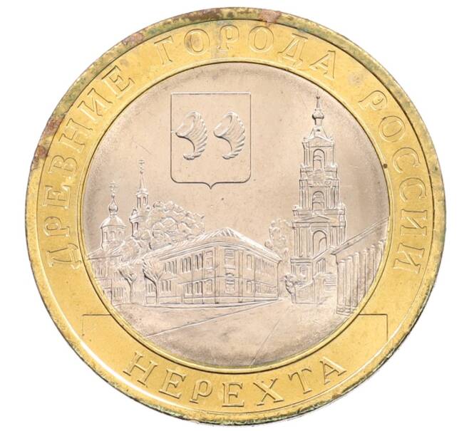 Монета 10 рублей 2014 года СПМД «Древние города России — Нерехта» (Артикул: K3-0388) — Фото №1