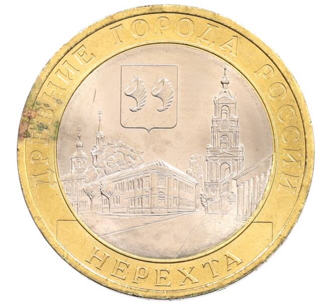 Монета 10 рублей 2014 года СПМД «Древние города России — Нерехта» (Артикул: K3-0389) — Фото №1