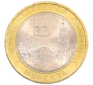 10 рублей 2014 года СПМД «Древние города России — Нерехта»