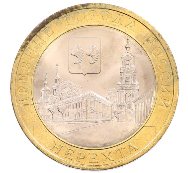 Монета 10 рублей 2014 года СПМД «Древние города России — Нерехта» (Артикул: K3-0392) — Фото №1