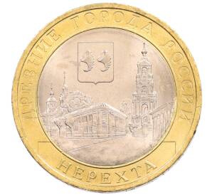 10 рублей 2014 года СПМД «Древние города России — Нерехта» — Фото №1