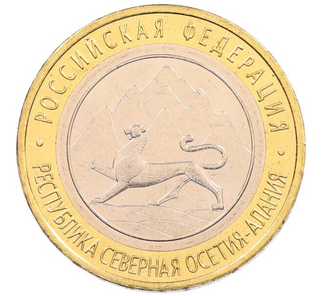 Монета 10 рублей 2013 года СПМД «Российская Федерация — Республика Северная Осетия-Алания» (Артикул: K3-0395) — Фото №1