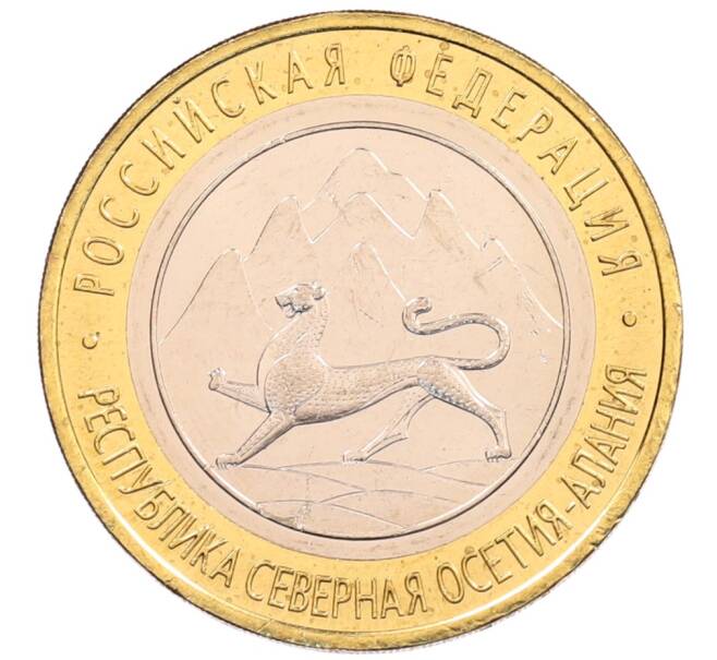 Монета 10 рублей 2013 года СПМД «Российская Федерация — Республика Северная Осетия-Алания» (Артикул: K3-0396) — Фото №1