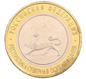 10 рублей 2013 года СПМД «Российская Федерация — Республика Северная Осетия-Алания» — Фото №1