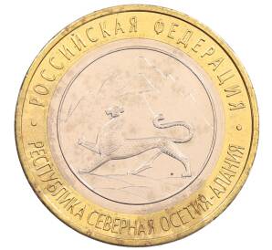 10 рублей 2013 года СПМД «Российская Федерация — Республика Северная Осетия-Алания» — Фото №1