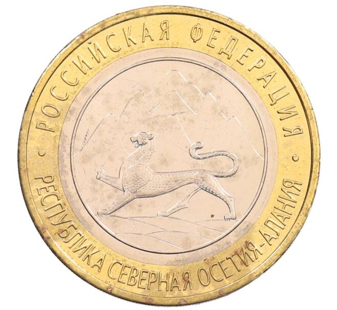 Монета 10 рублей 2013 года СПМД «Российская Федерация — Республика Северная Осетия-Алания» (Артикул: K3-0400) — Фото №1