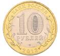 Монета 10 рублей 2013 года СПМД «Российская Федерация — Республика Северная Осетия-Алания» (Артикул: K3-0400) — Фото №2