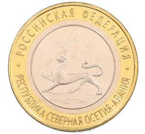 10 рублей 2013 года СПМД «Российская Федерация — Республика Северная Осетия-Алания» — Фото №1