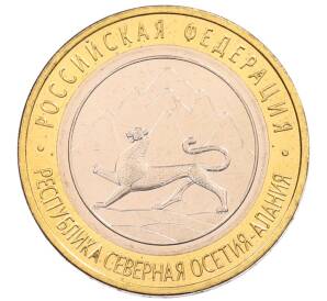 10 рублей 2013 года СПМД «Российская Федерация — Республика Северная Осетия-Алания» — Фото №1
