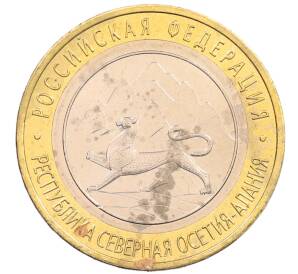10 рублей 2013 года СПМД «Российская Федерация — Республика Северная Осетия-Алания» — Фото №1