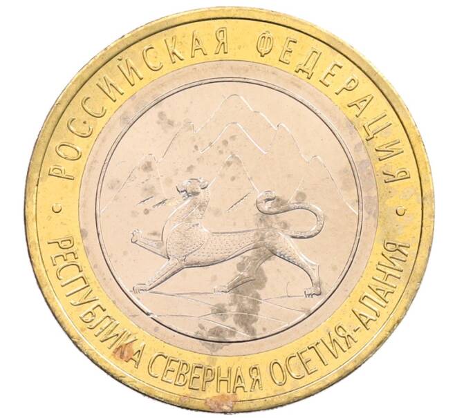 Монета 10 рублей 2013 года СПМД «Российская Федерация — Республика Северная Осетия-Алания» (Артикул: K3-0406) — Фото №1