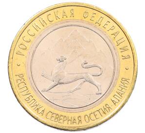 10 рублей 2013 года СПМД «Российская Федерация — Республика Северная Осетия-Алания» — Фото №1