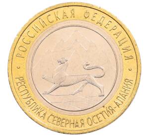 10 рублей 2013 года СПМД «Российская Федерация — Республика Северная Осетия-Алания» — Фото №1